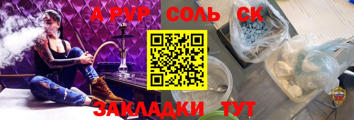 Alpha PVP крисы CK  хочу   Вход с VPN  Сочи  Alfa_PVP VHQ 