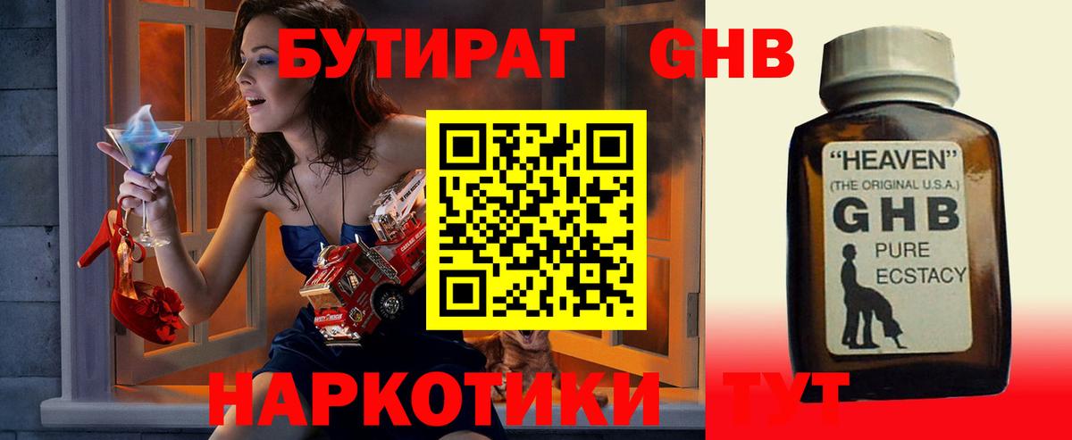 Сочи  БУТИРАТ оксана  Вход с VPN 