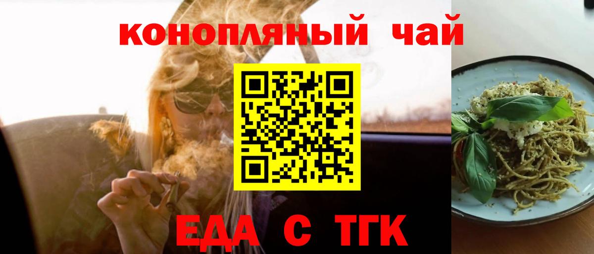 Cannafood конопля  Вход с VPN  Сочи 