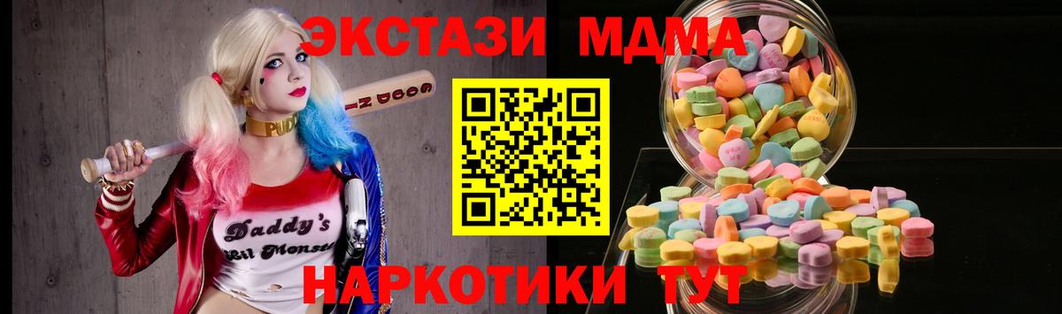 Экстази mix  хочу   Сочи  Вход с VPN 