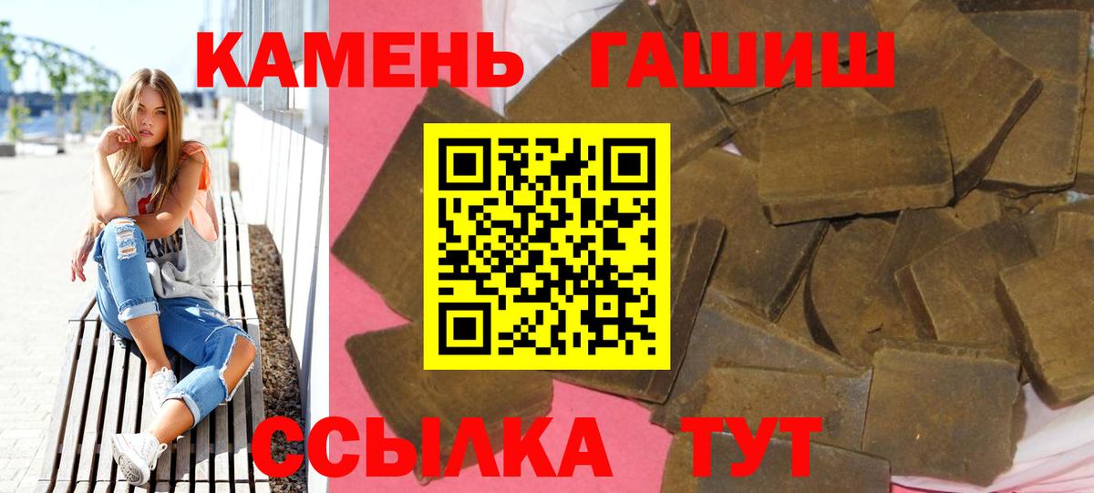 ГАШИШ индика сатива Сочи