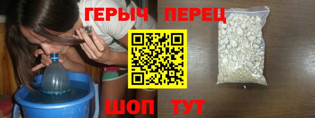 ГЕРОИН белый  Вход с VPN  Сочи 