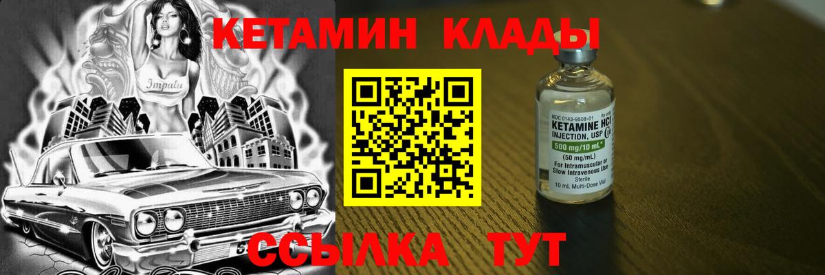 Сочи  КЕТАМИН VHQ  Вход с VPN  КЕТАМИН ketamine 