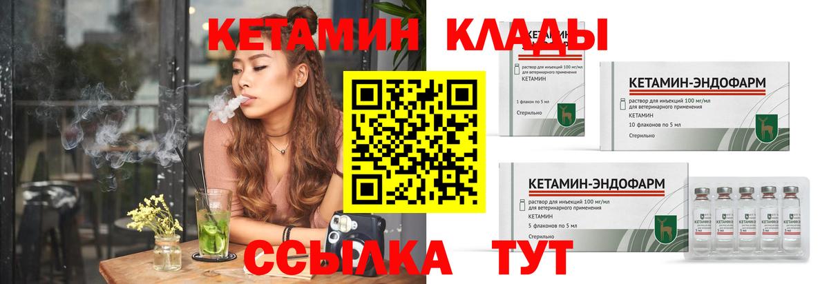 Кетамин ketamine Сочи