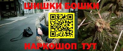 бошки Аша