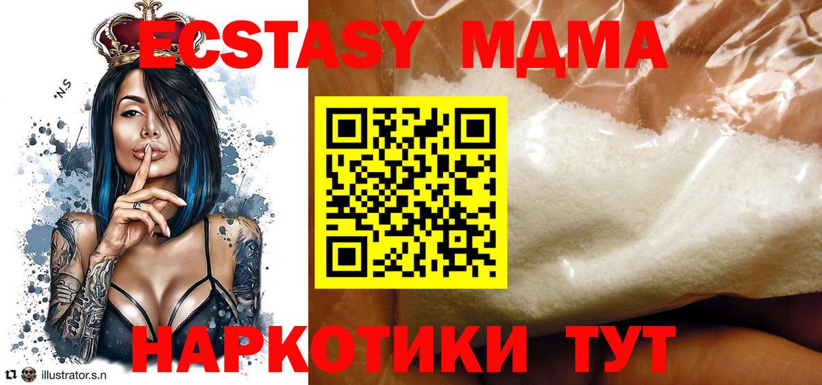 МДМА молли  МДМА VHQ  Сочи  Вход с VPN 