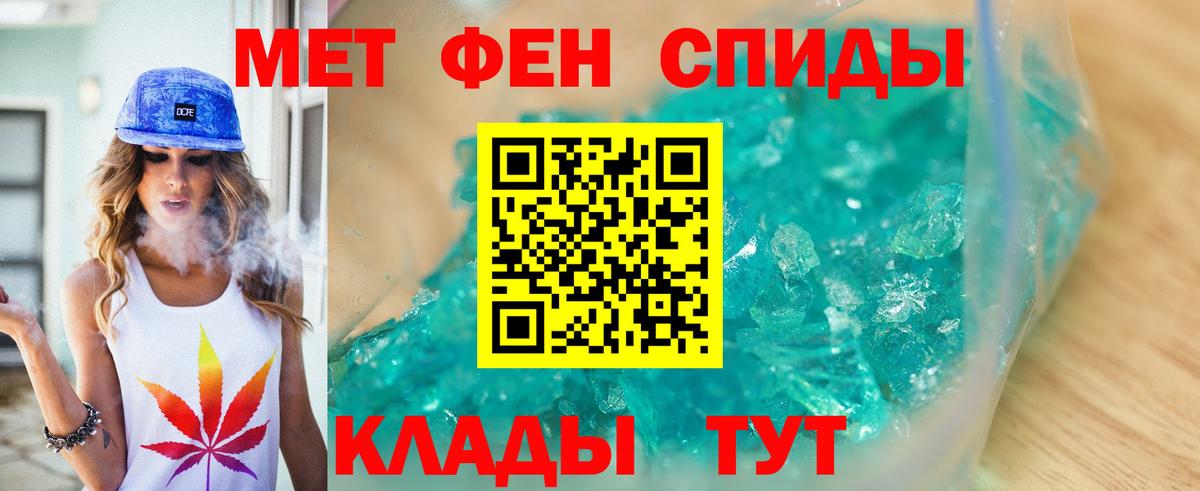 МЕТАМФЕТАМИН кристалл  Вход с VPN  МЕТАМФЕТАМИН кристалл  Сочи 
