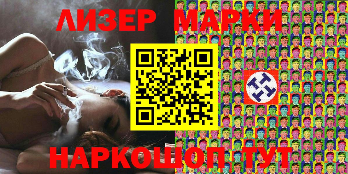 Марки 25I-NBOMe 1,5мг  Вход с VPN  Марки 25I-NBOMe 1,5мг  Сочи 
