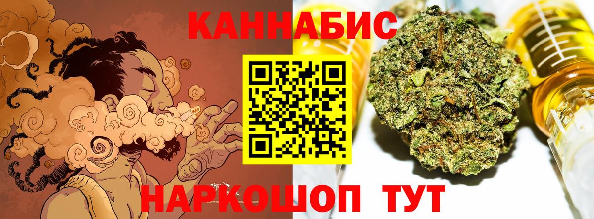 Бошки марихуана план  МАРИХУАНА Amnesia  Сочи  Канабис Amnesia  Конопля White Widow  Вход с VPN 
